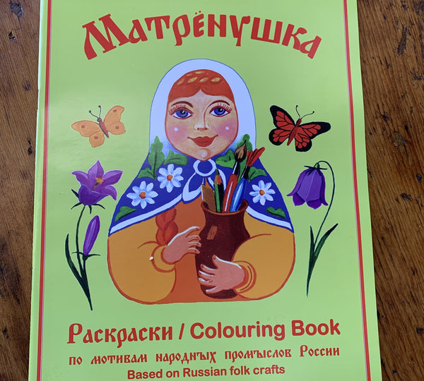 Colouring book  based on Russian folk craft
